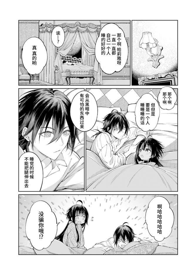 第3.2话