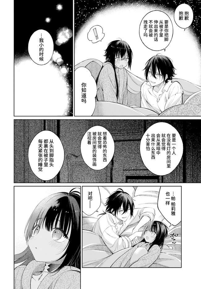 第3.2话