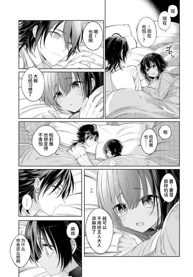 第3.2话