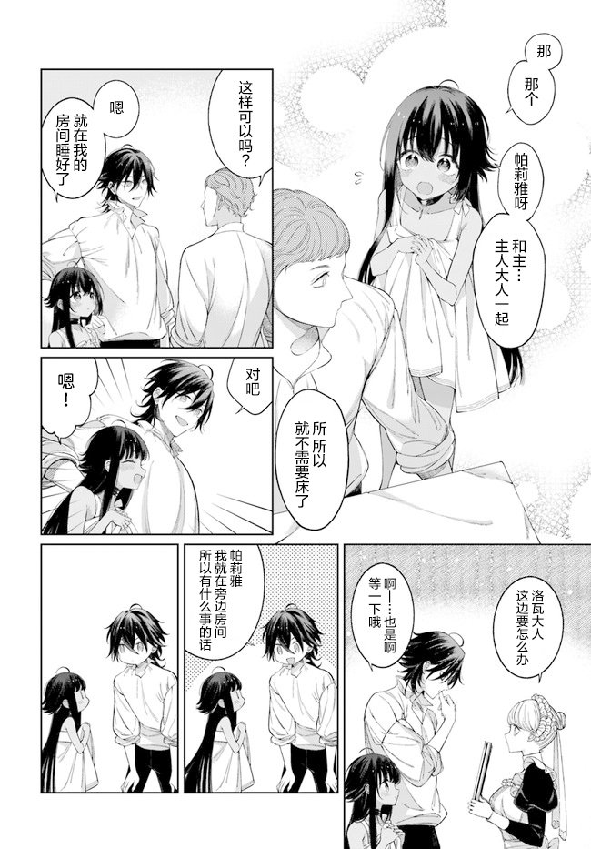 第3.5话