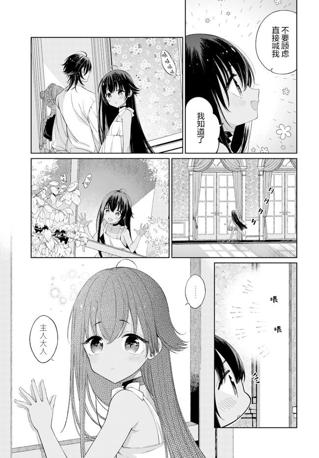 第3.5话