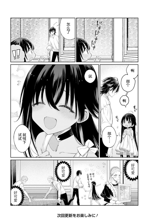 第3.5话