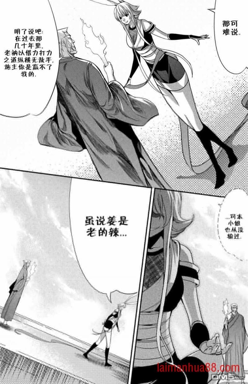 第08话