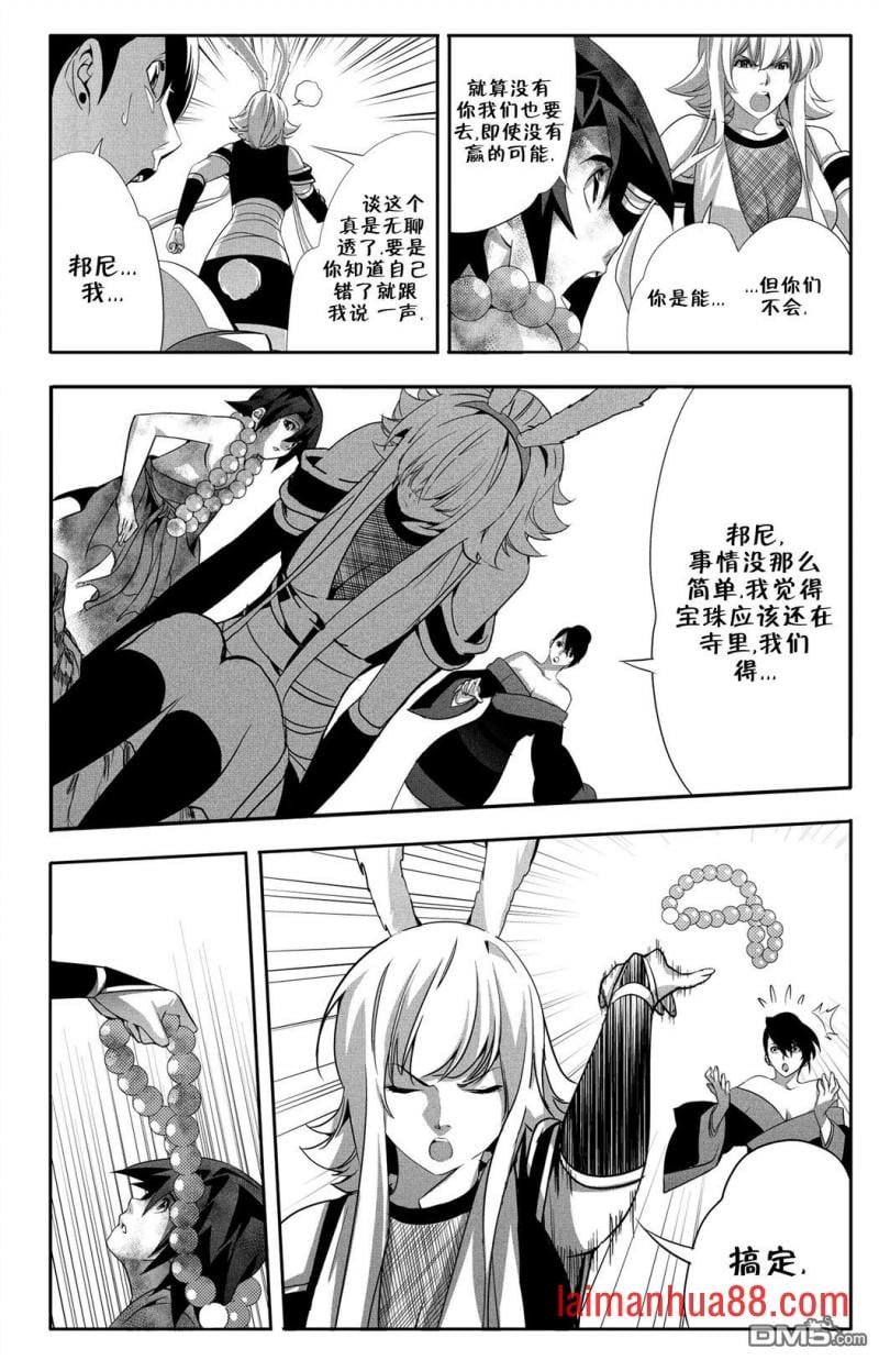 第08话