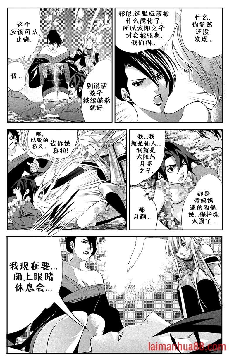 第10话