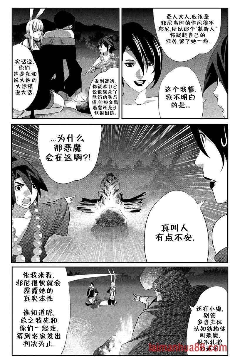 第10话