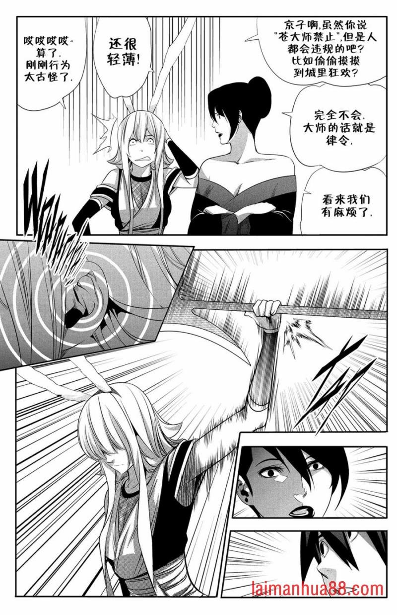 第11话