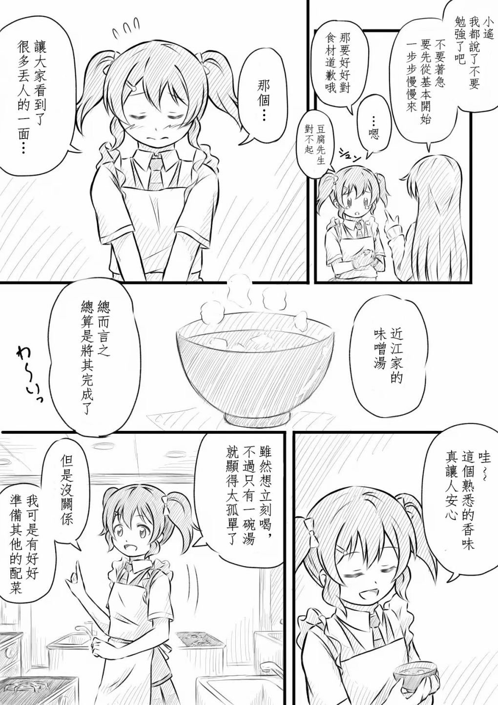 小遥烹饪