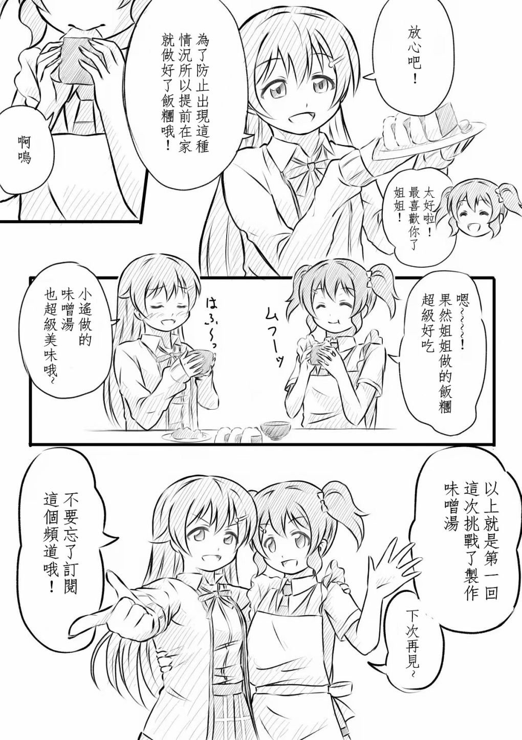 小遥烹饪