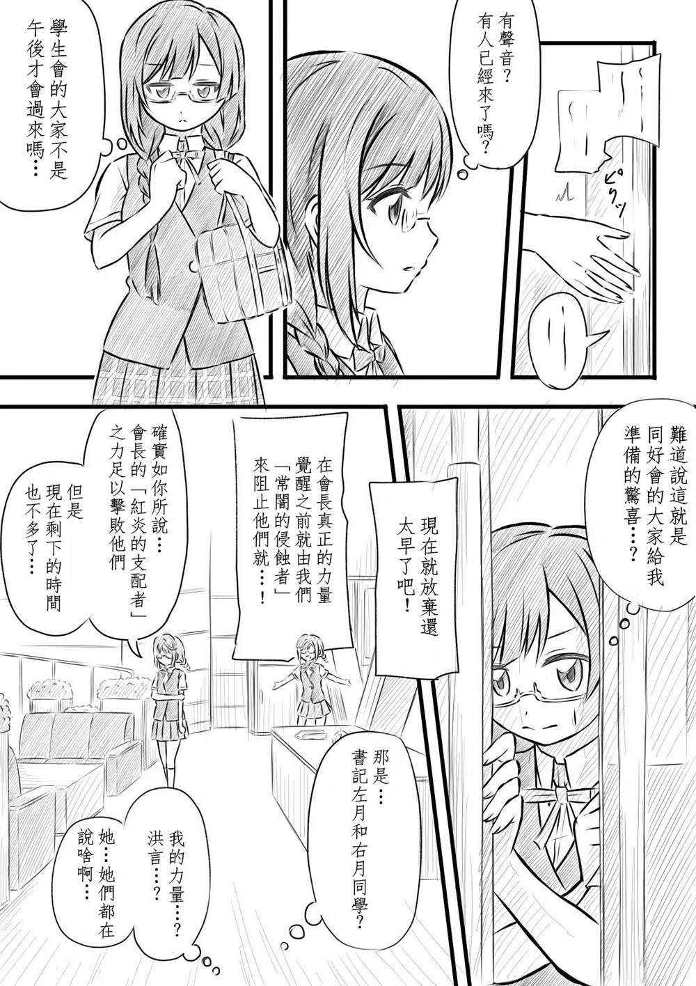 菜菜觉醒