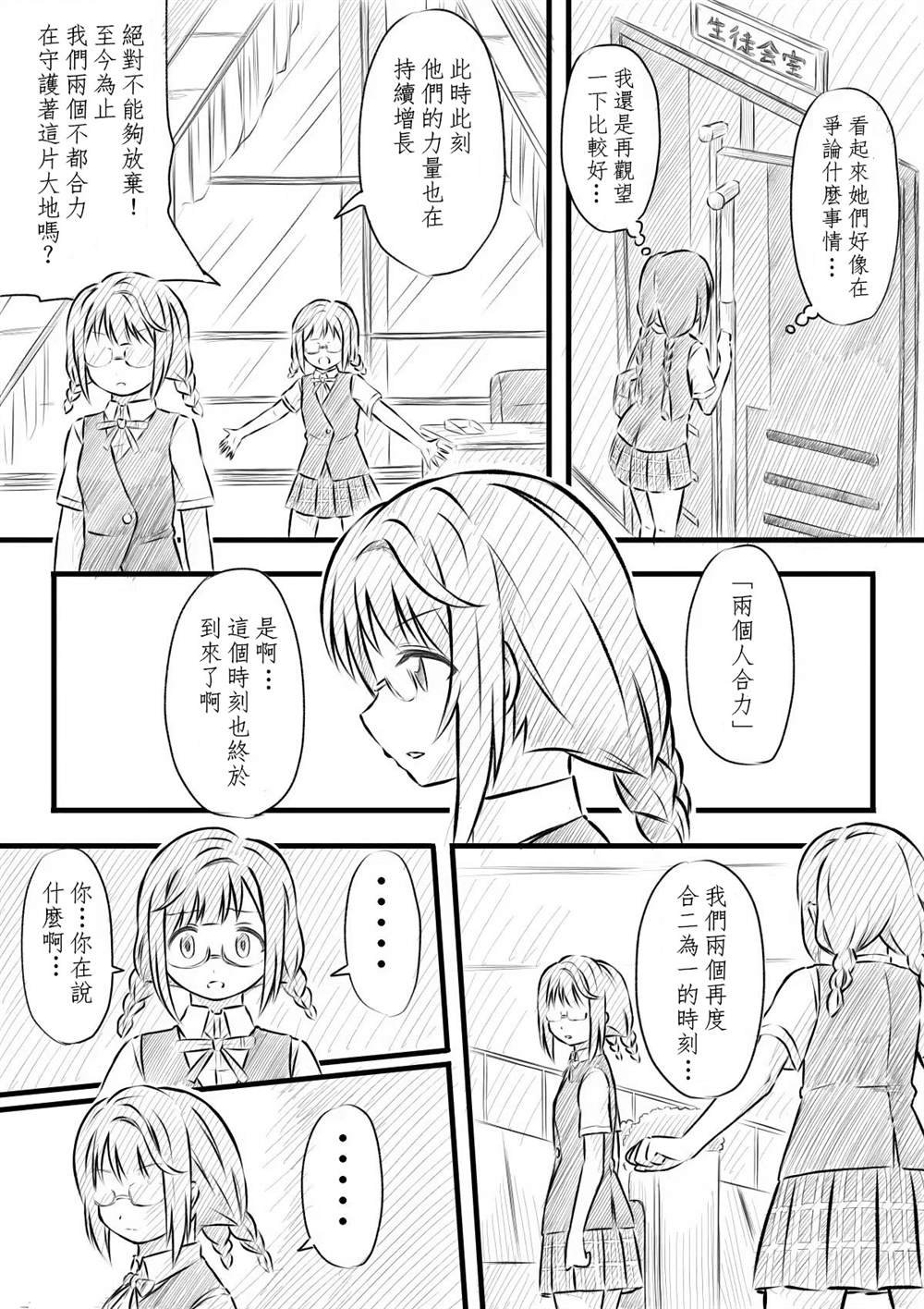 菜菜觉醒