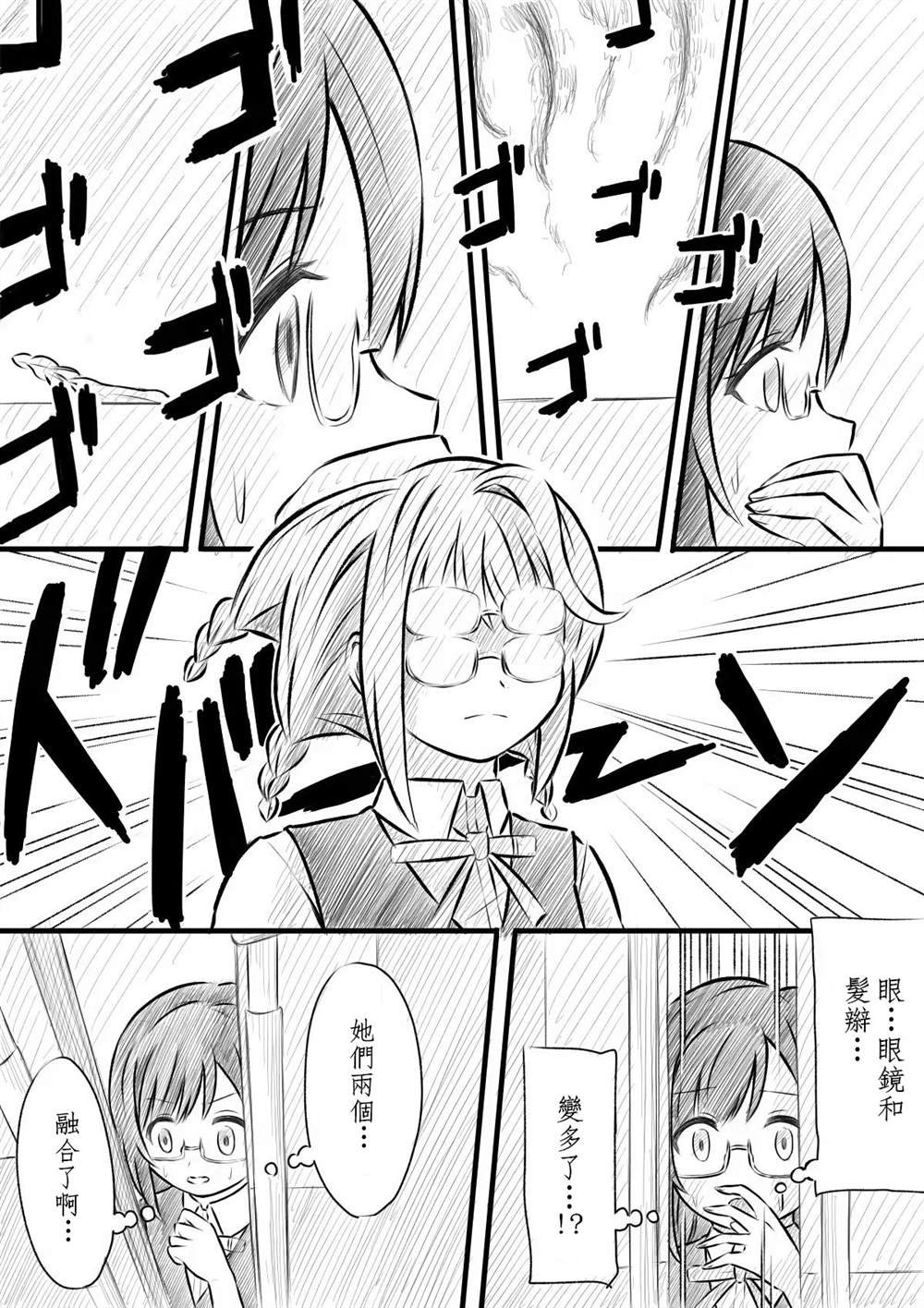 菜菜觉醒