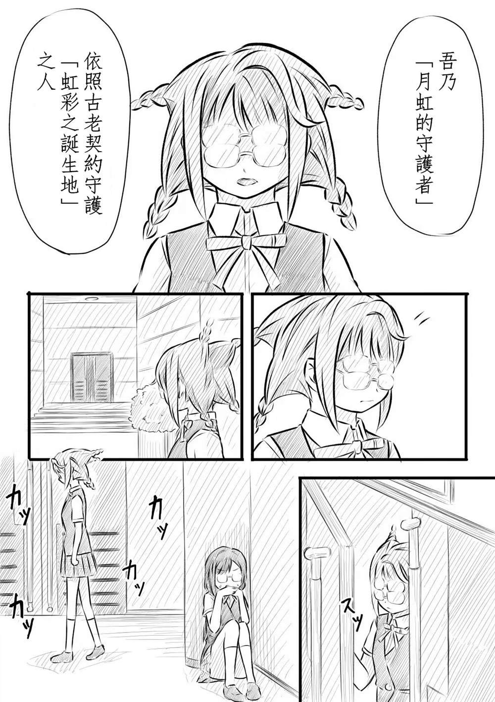 菜菜觉醒