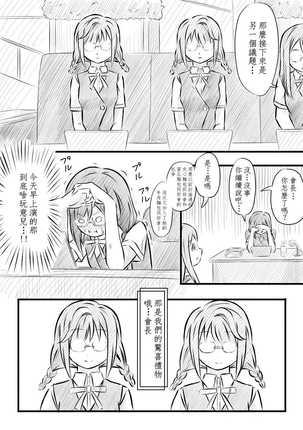 菜菜觉醒