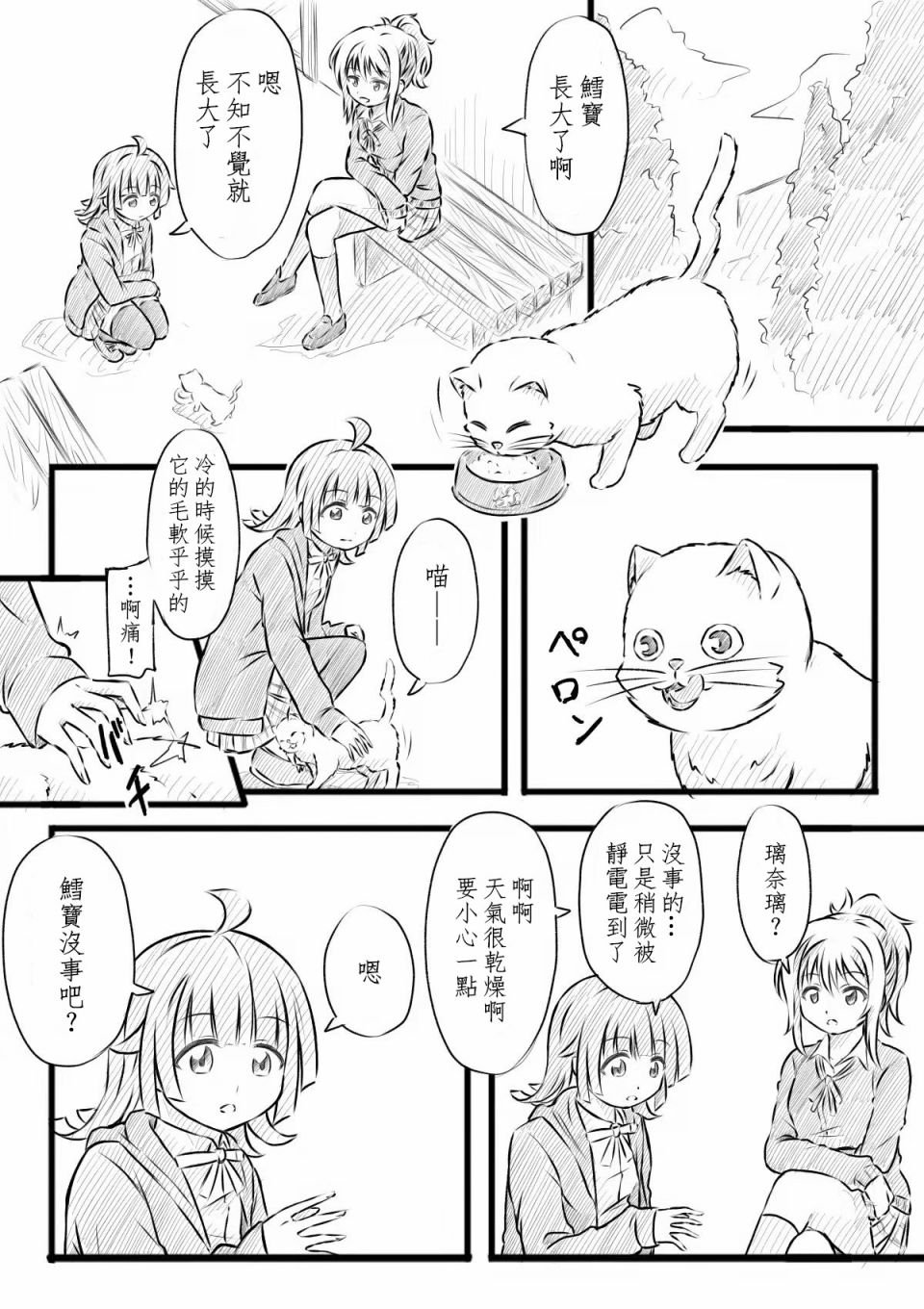 悲伤鳕宝
