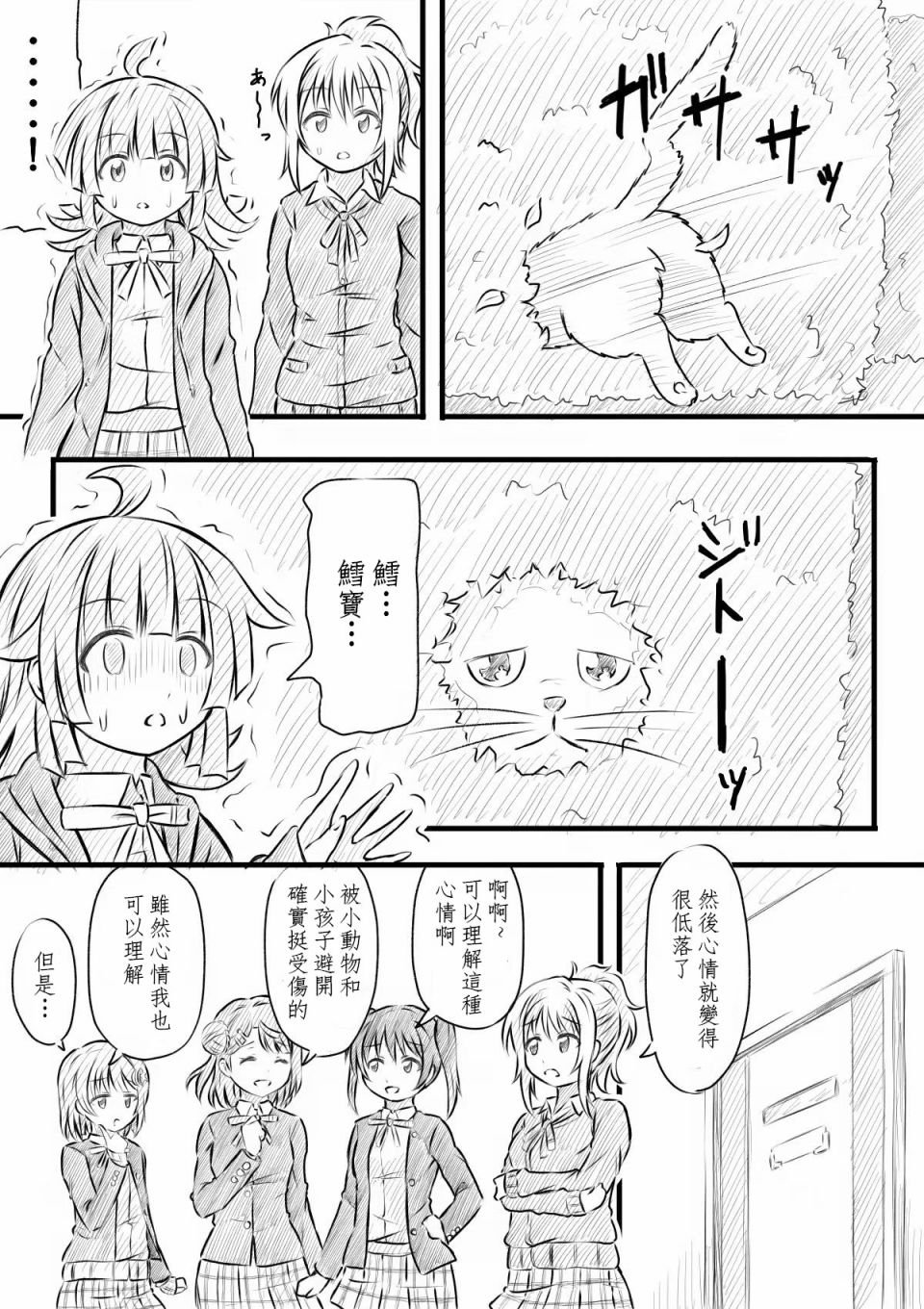 悲伤鳕宝