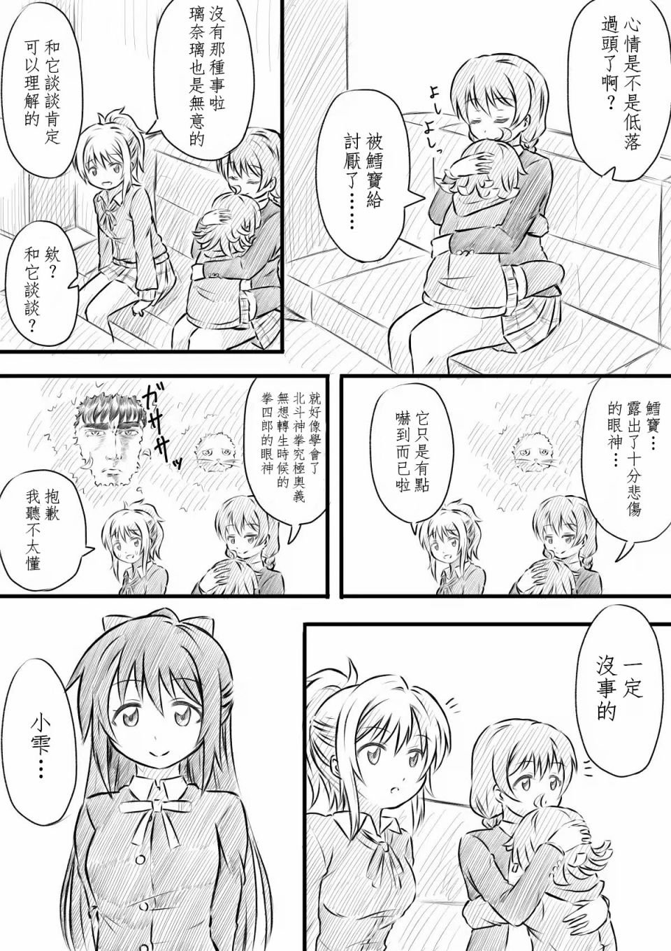 悲伤鳕宝