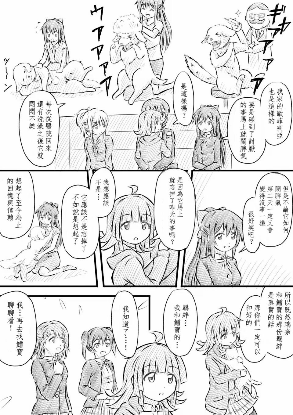 悲伤鳕宝