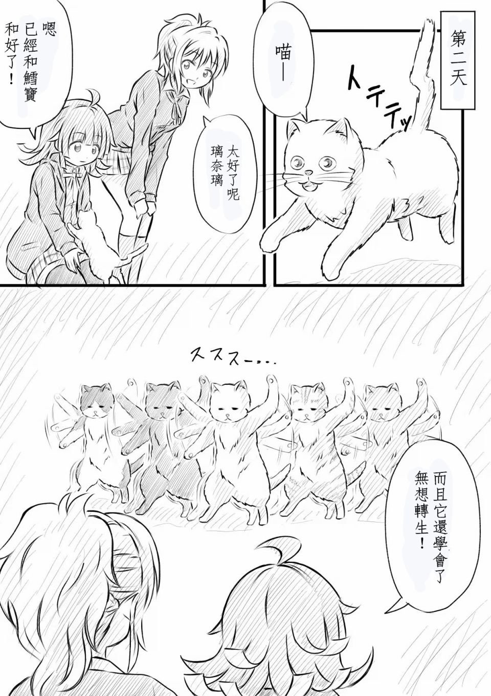 悲伤鳕宝