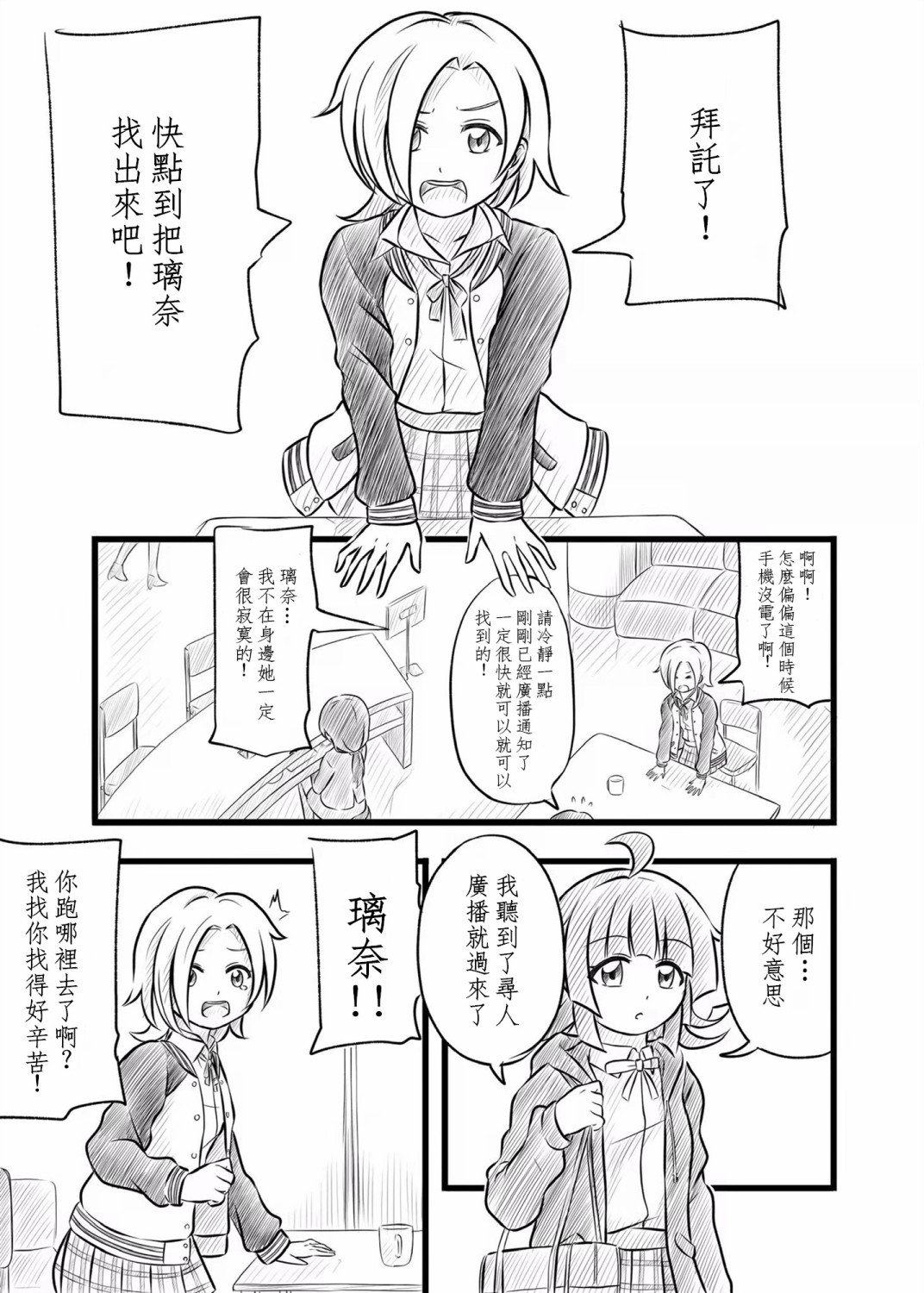 米雅妹妹