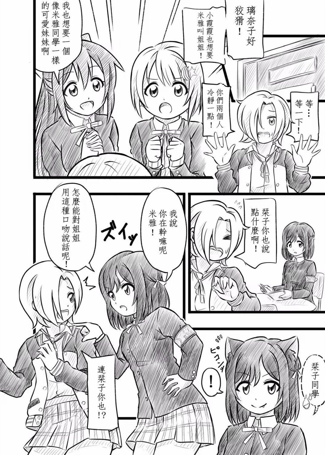 米雅妹妹