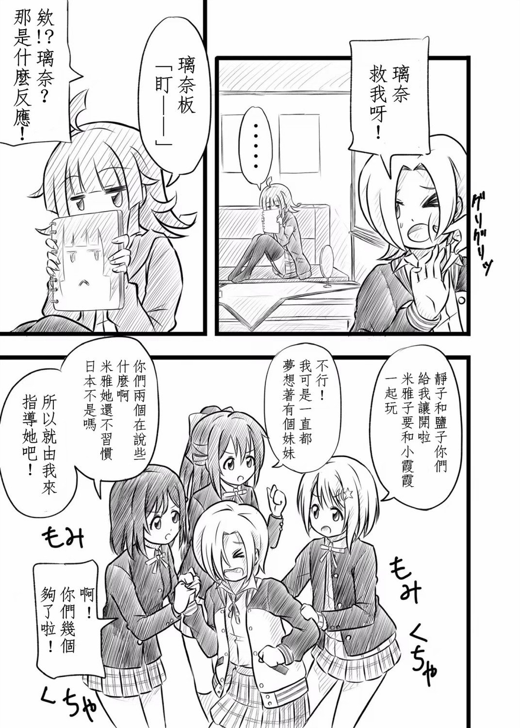 米雅妹妹