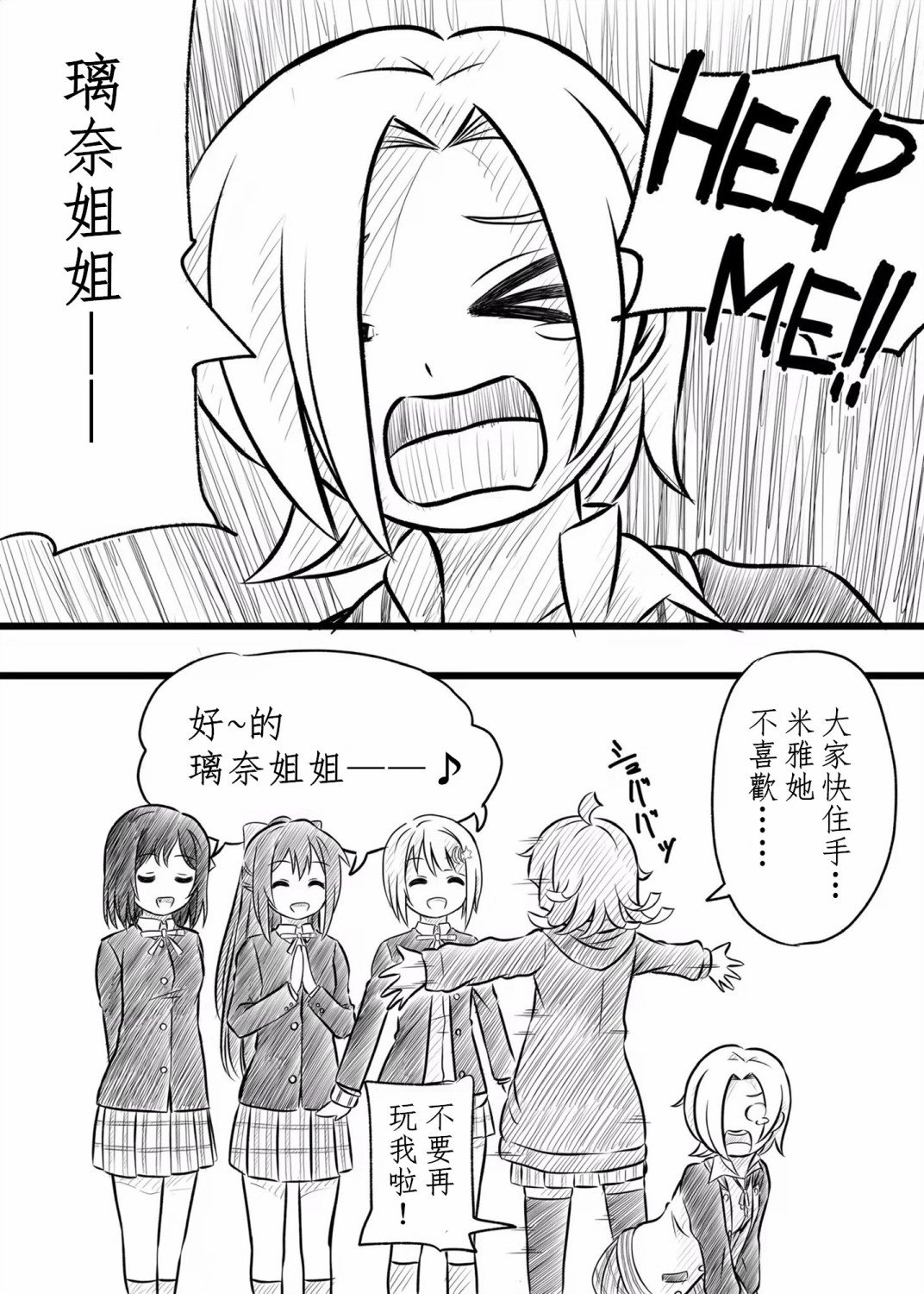 米雅妹妹