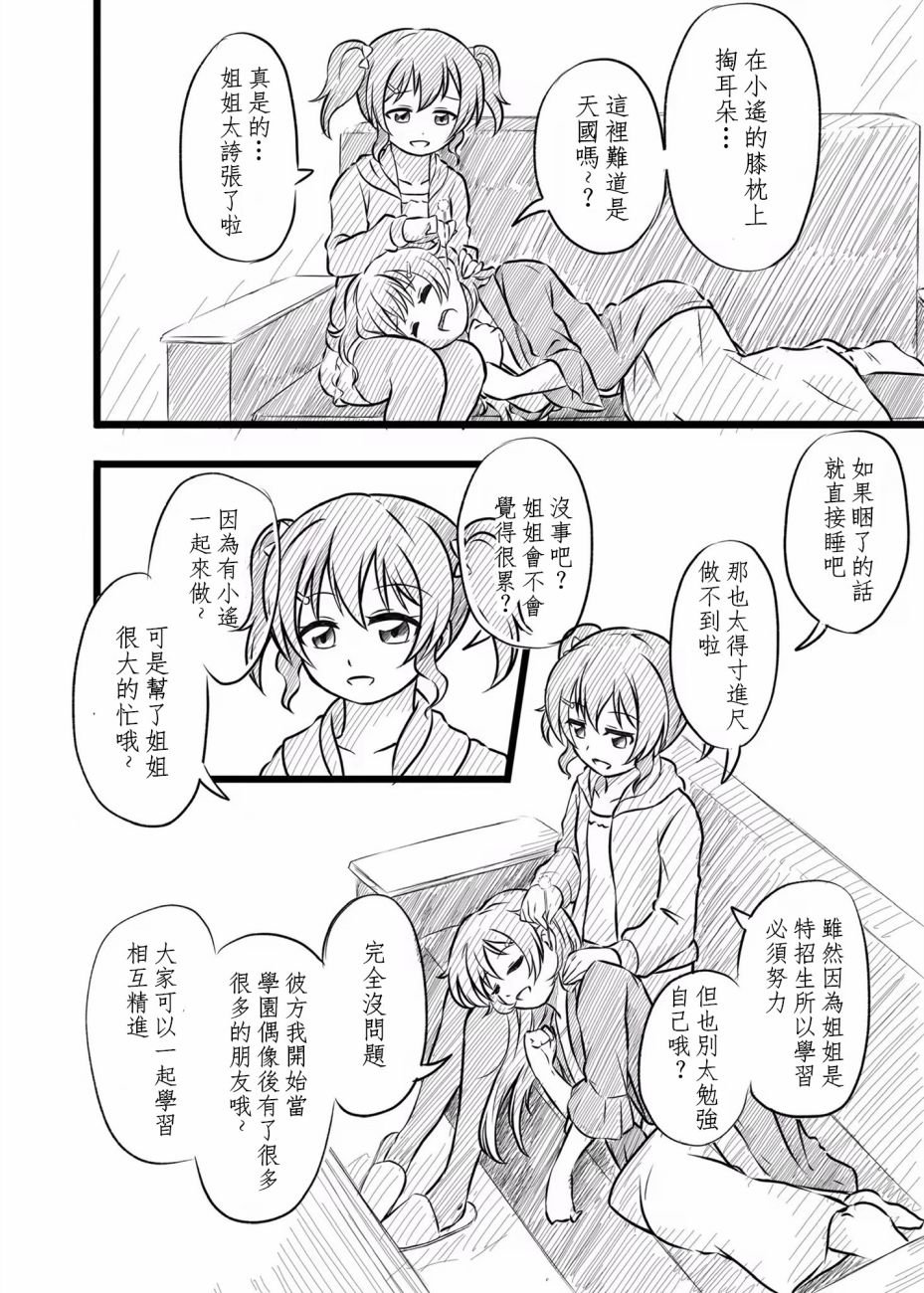 撒娇彼方