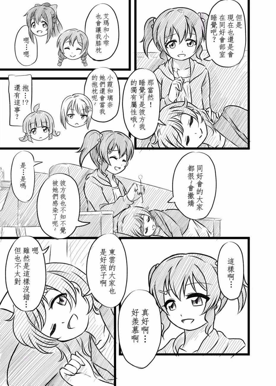 撒娇彼方