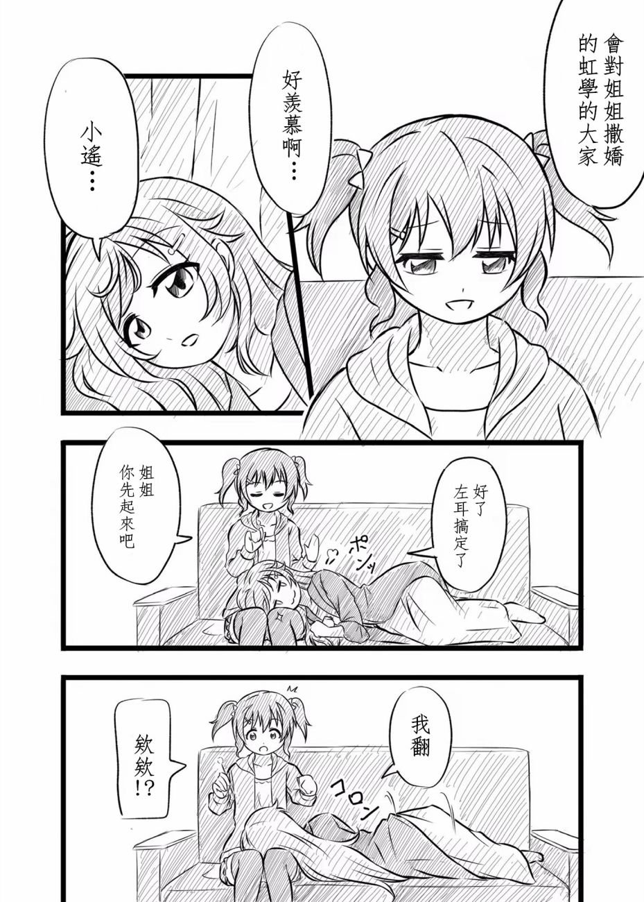 撒娇彼方