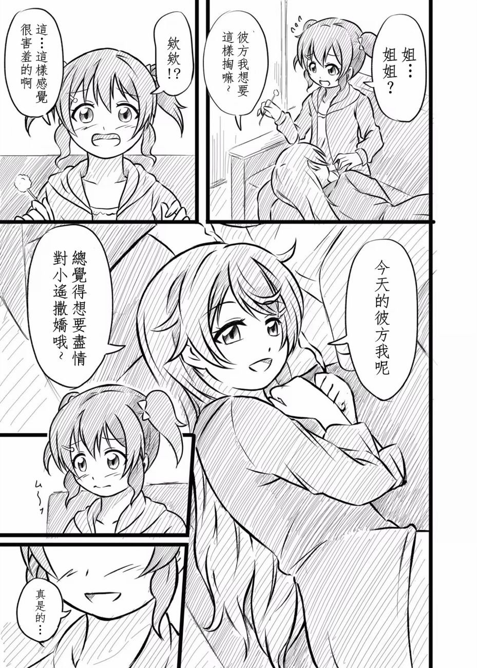 撒娇彼方