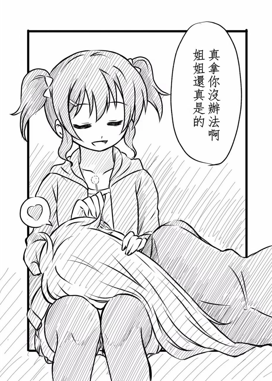 撒娇彼方
