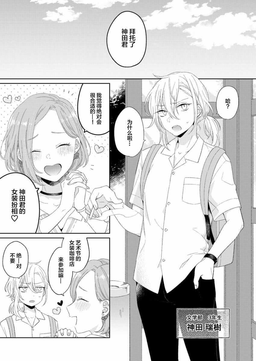 第1话