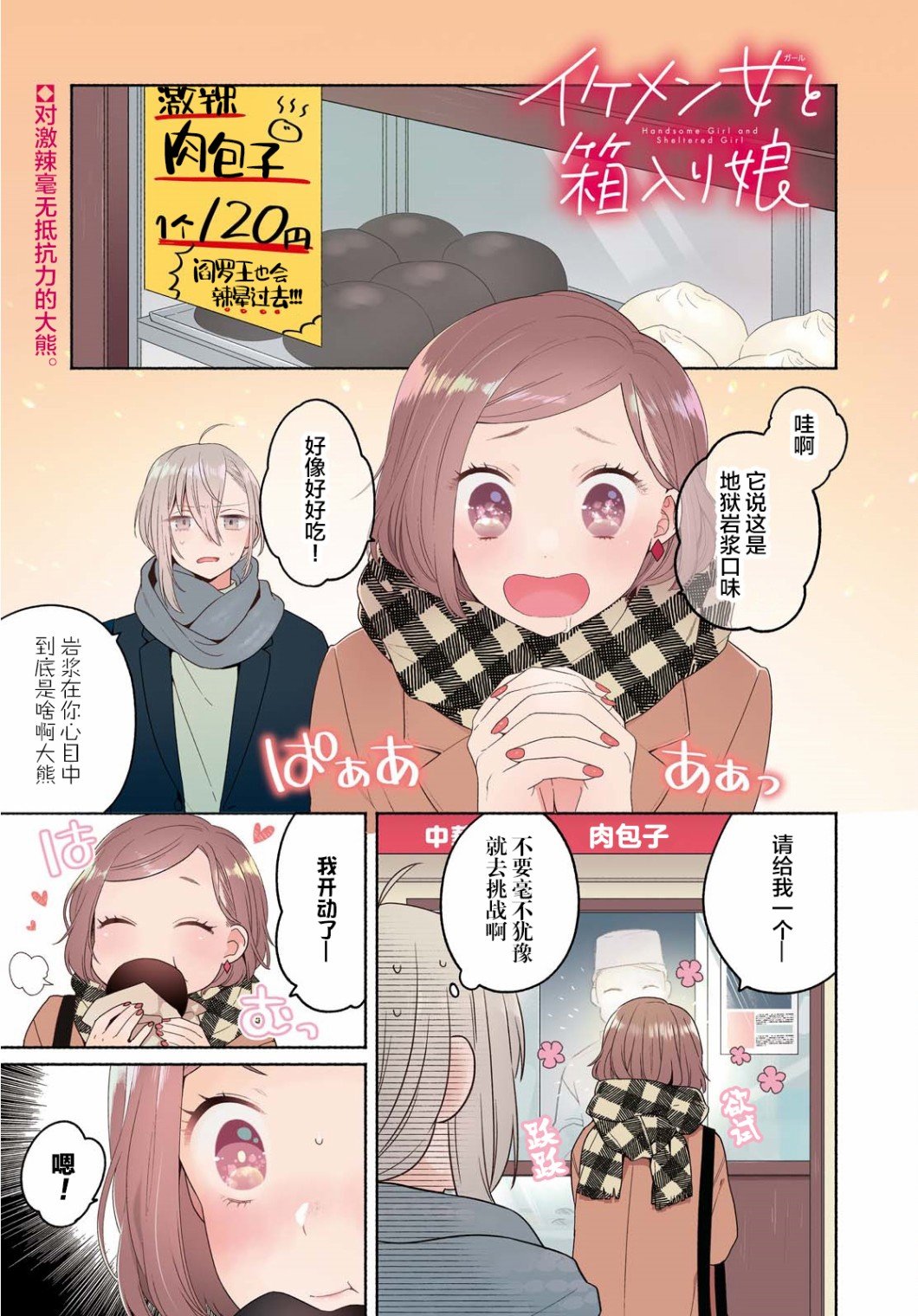 第8话