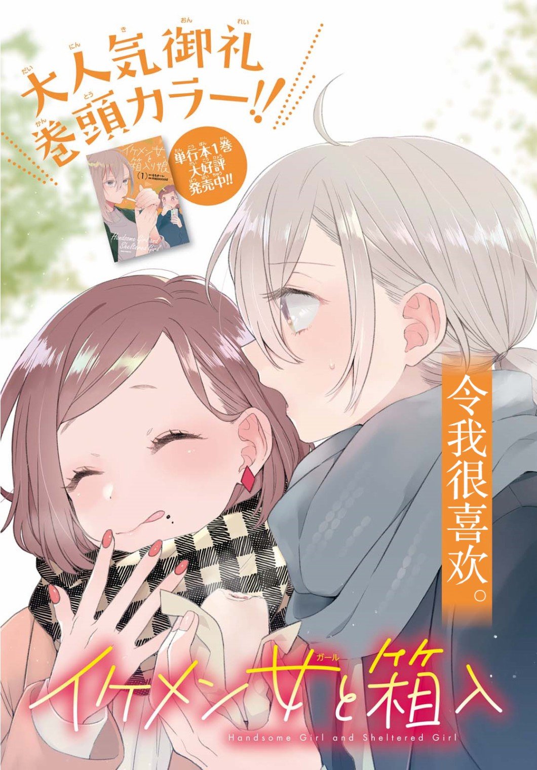 第8话
