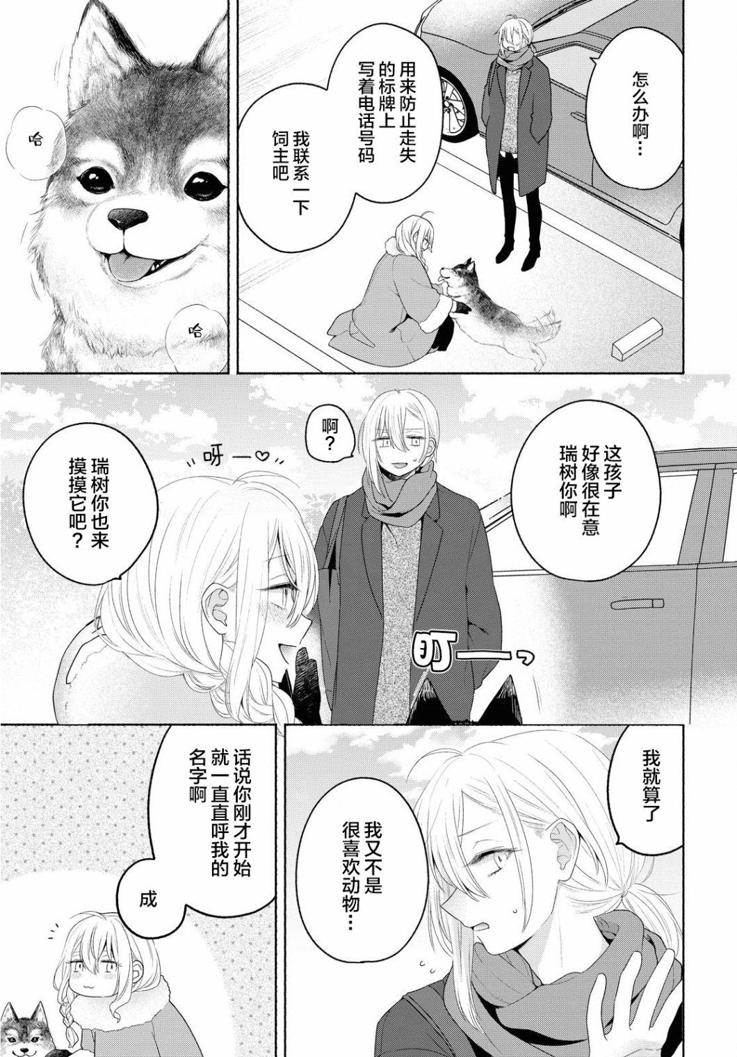 第8话