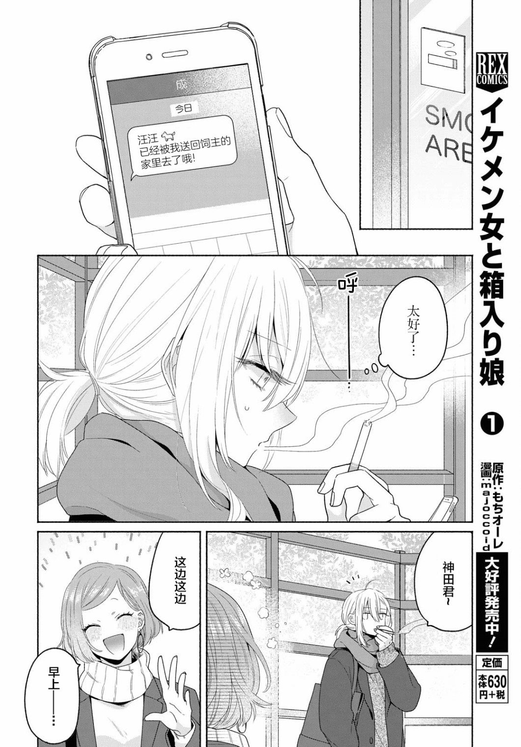 第8话