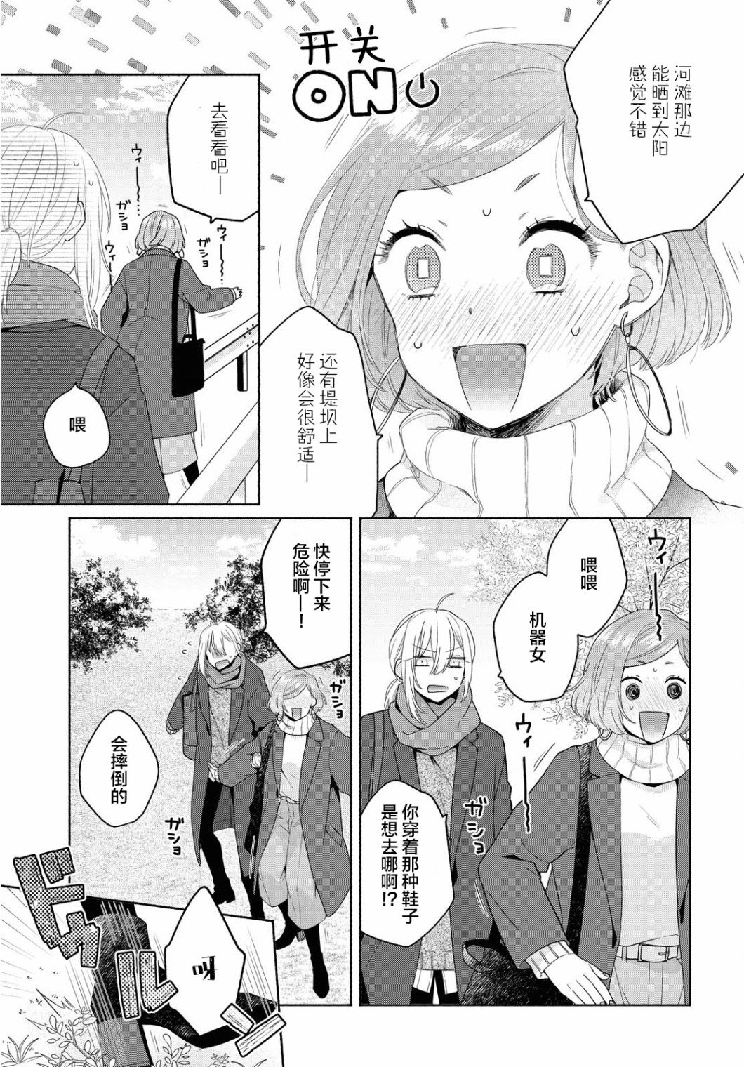 第8话