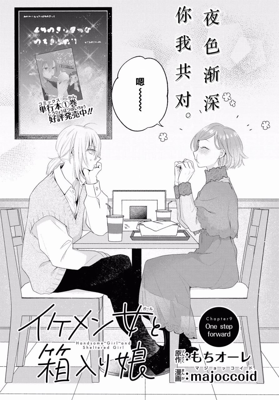 第9话