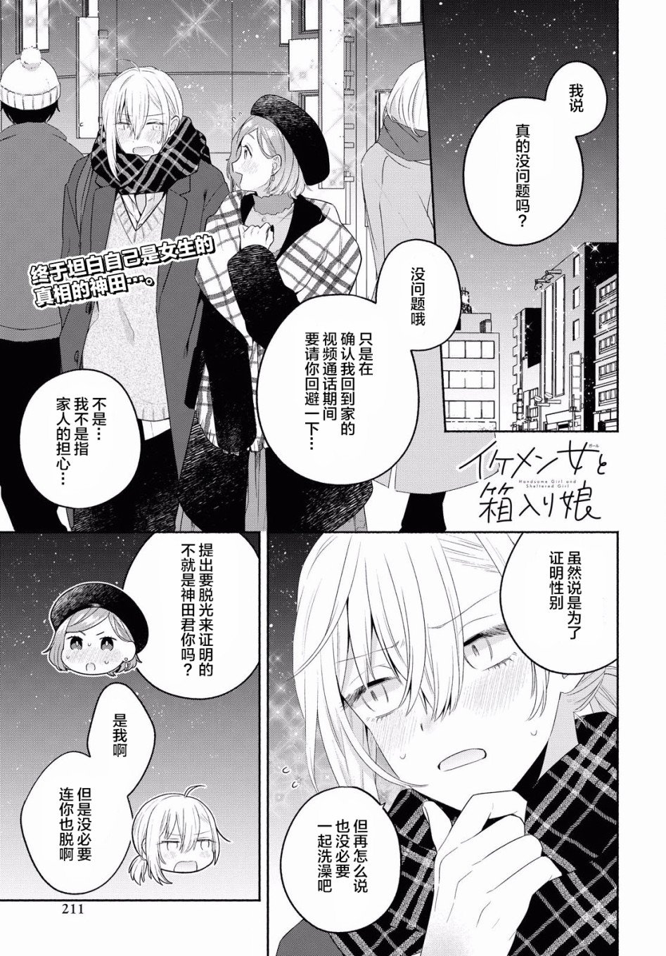 第10话