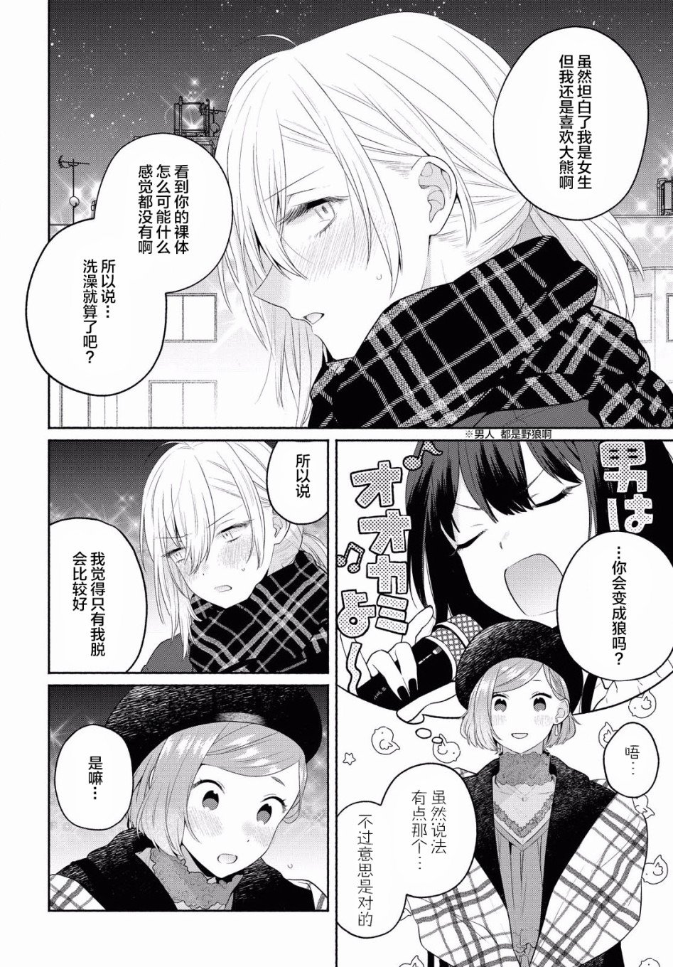 第10话