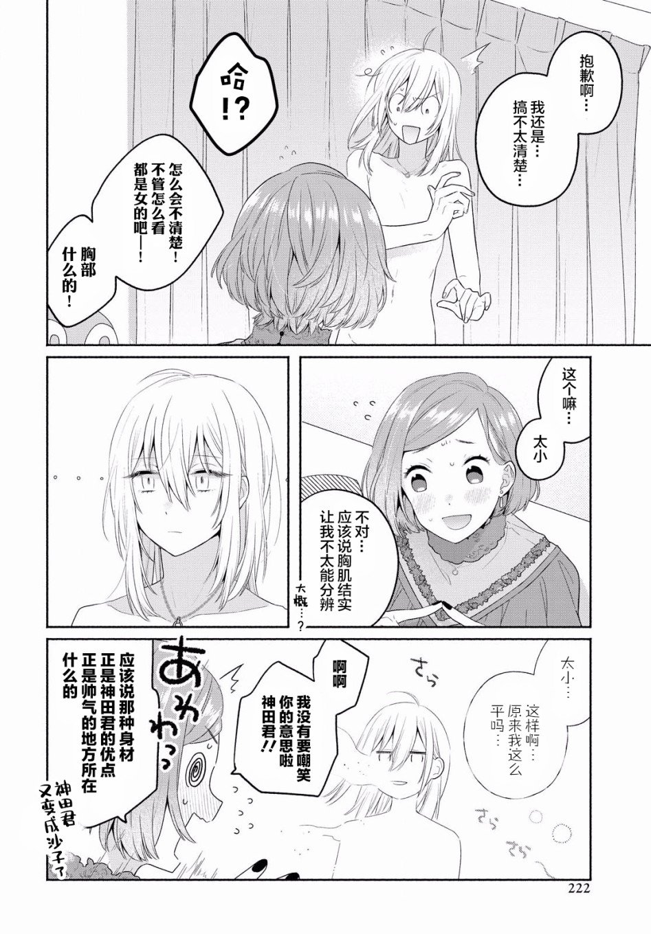 第10话