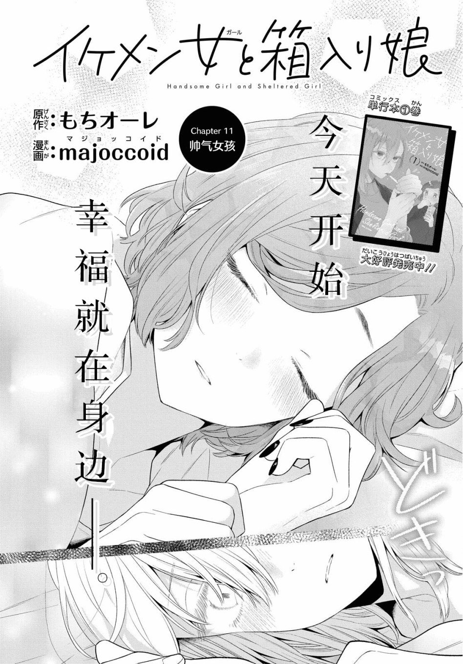 第11话