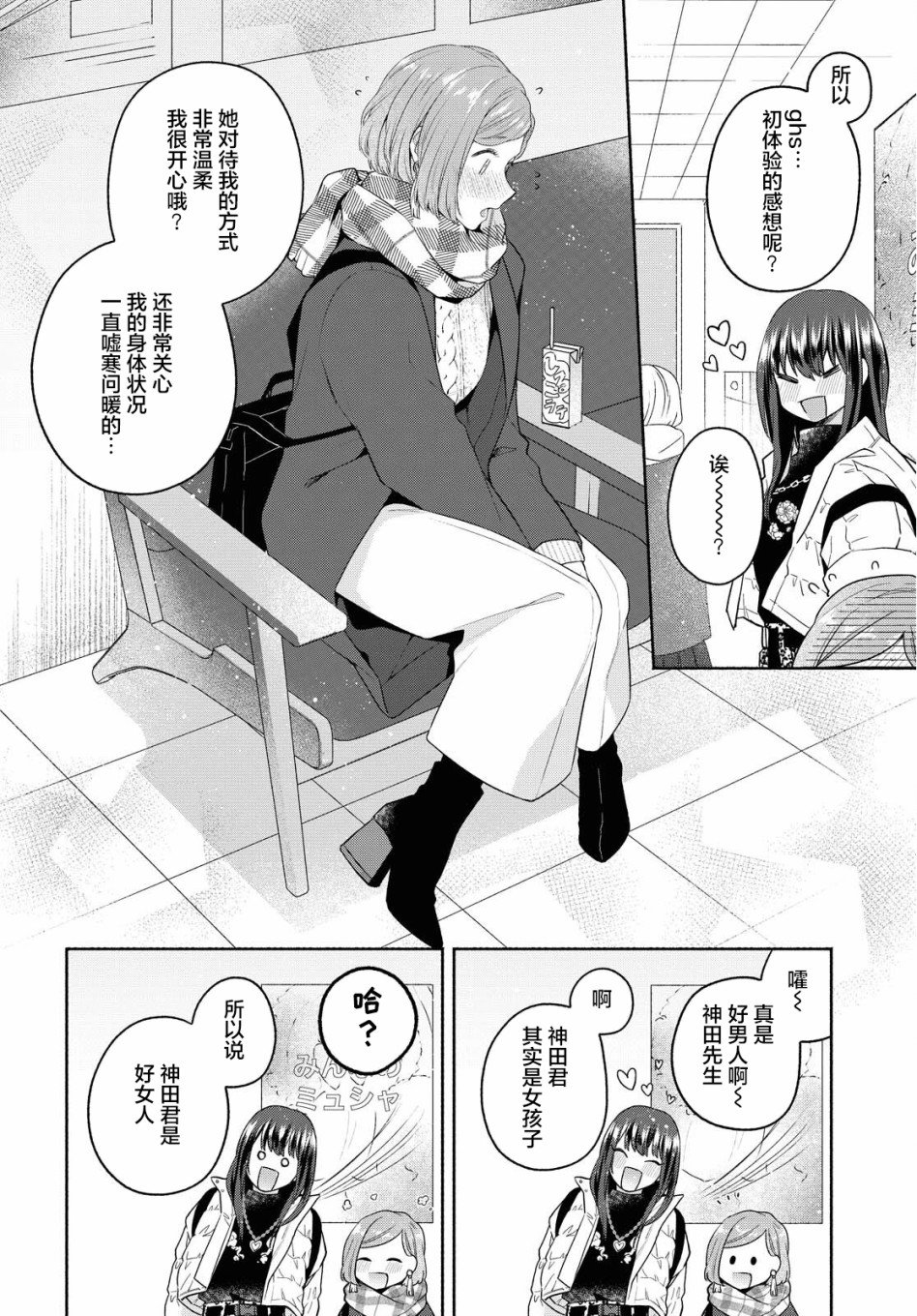 第11话