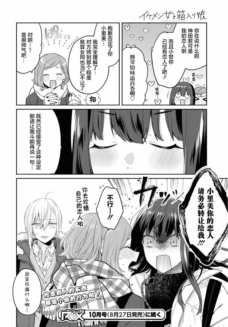 第11话