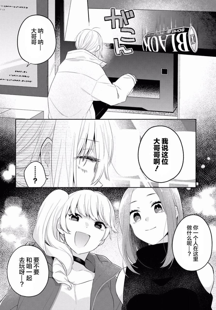 第12话
