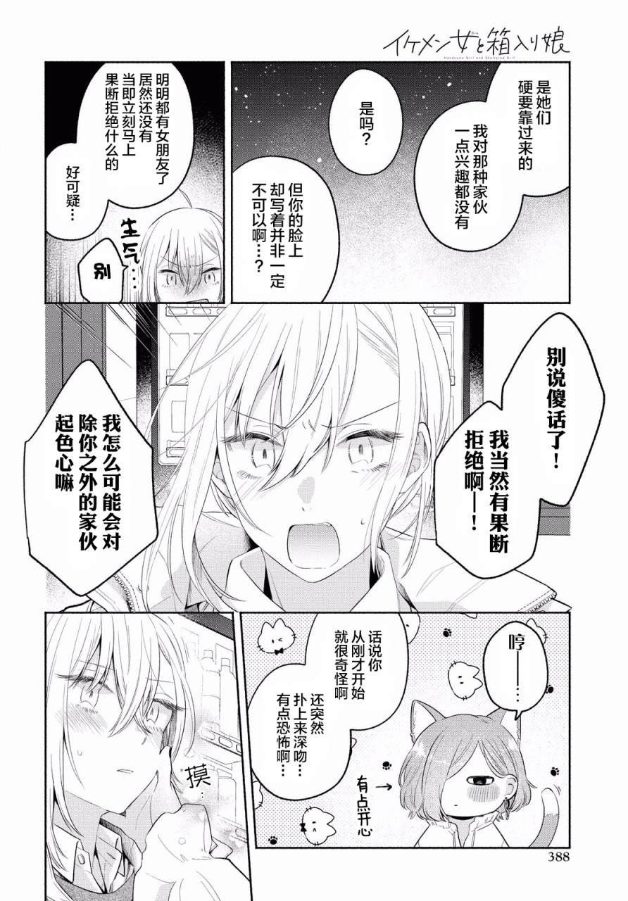 第12话