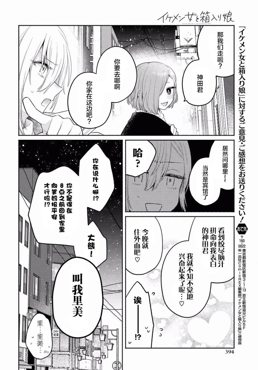 第12话