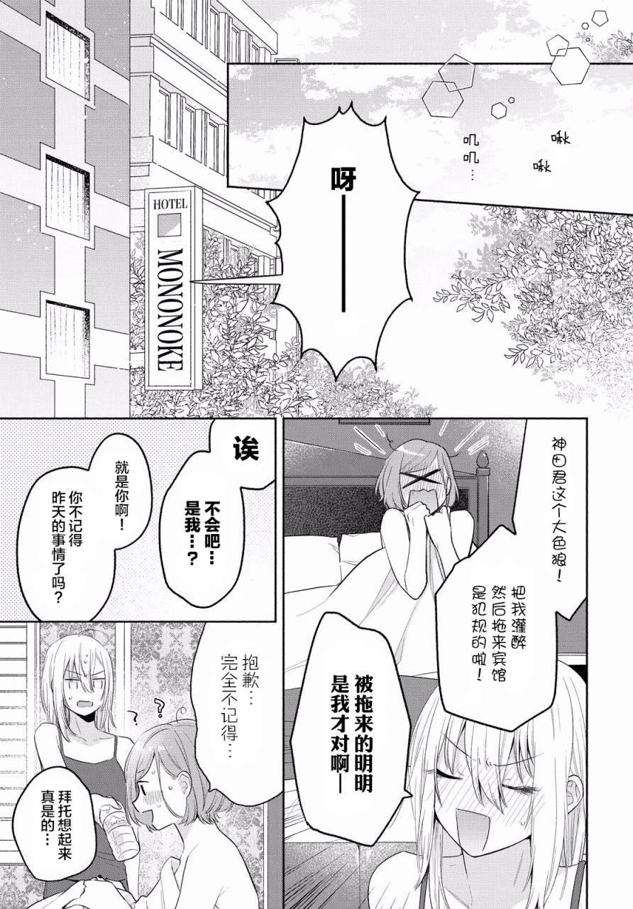 第12话