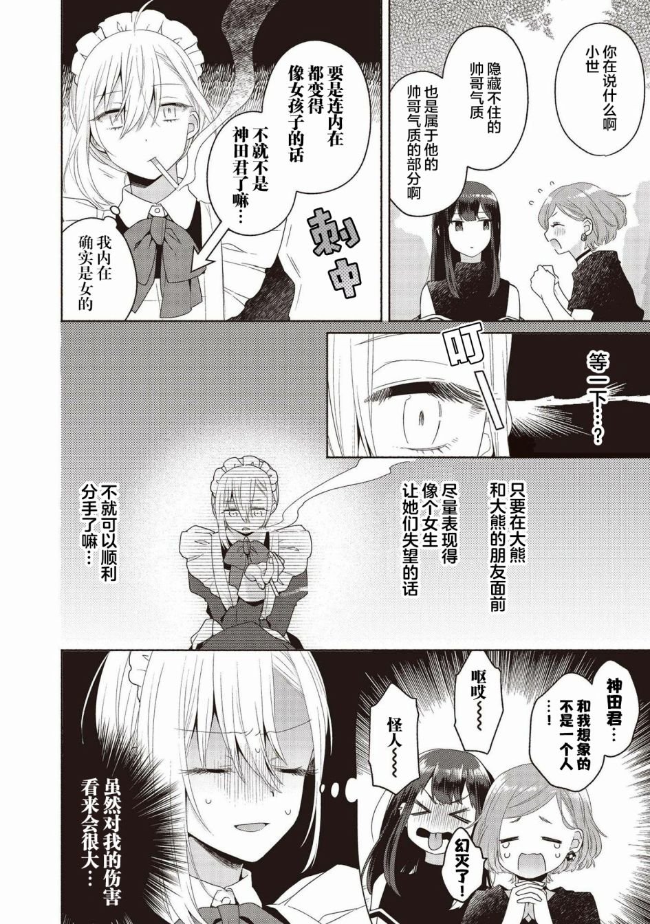 第一卷番外